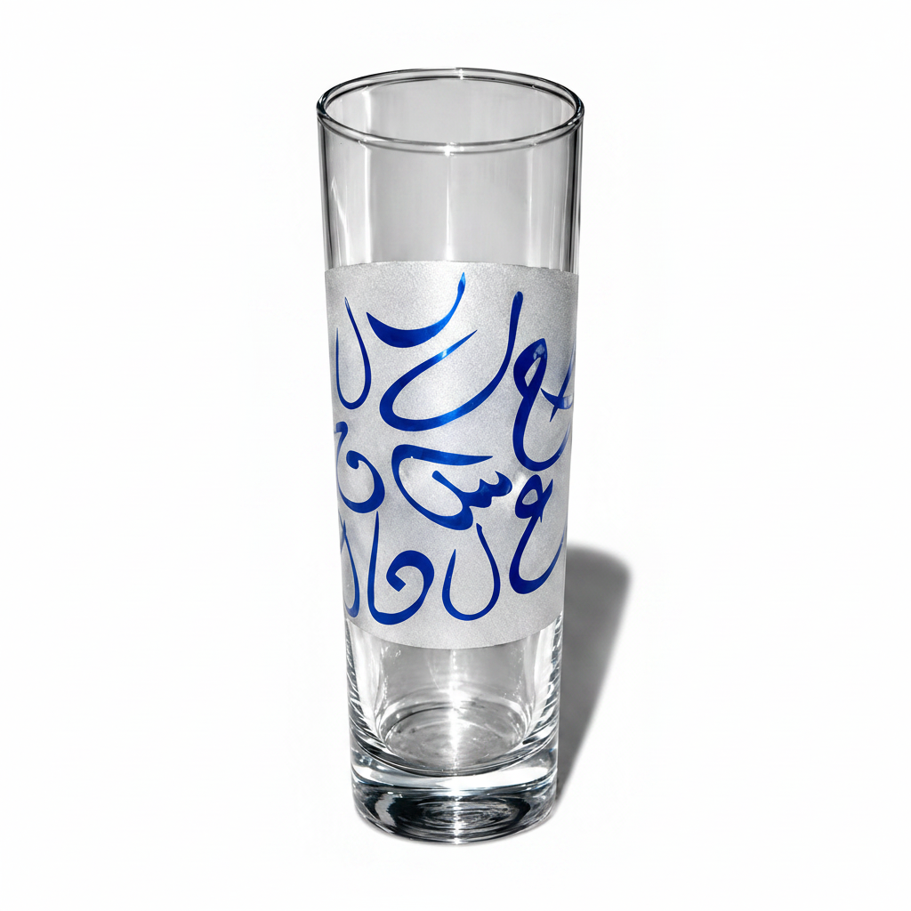 Arabic Calligraphy Frosted Glass Tumblers – Handmade Decorative Collection